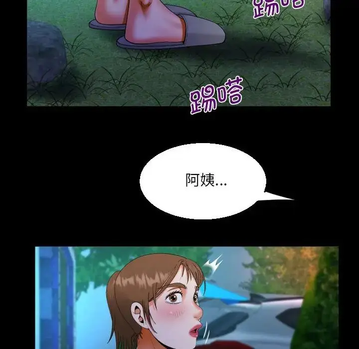 漫画《阿姨》第98话第40张图