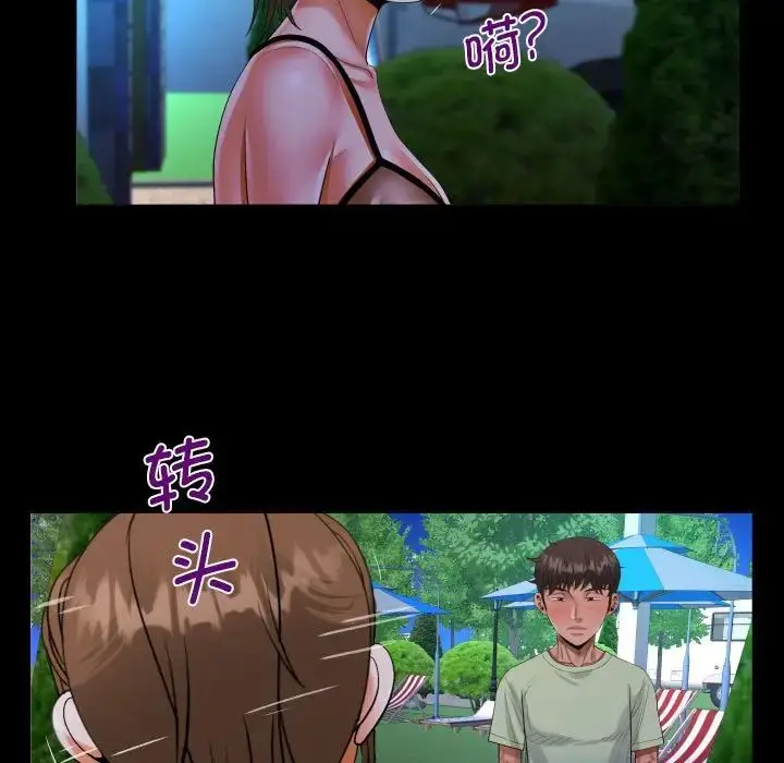 漫画《阿姨》第98话第41张图