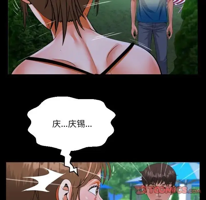 漫画《阿姨》第98话第42张图