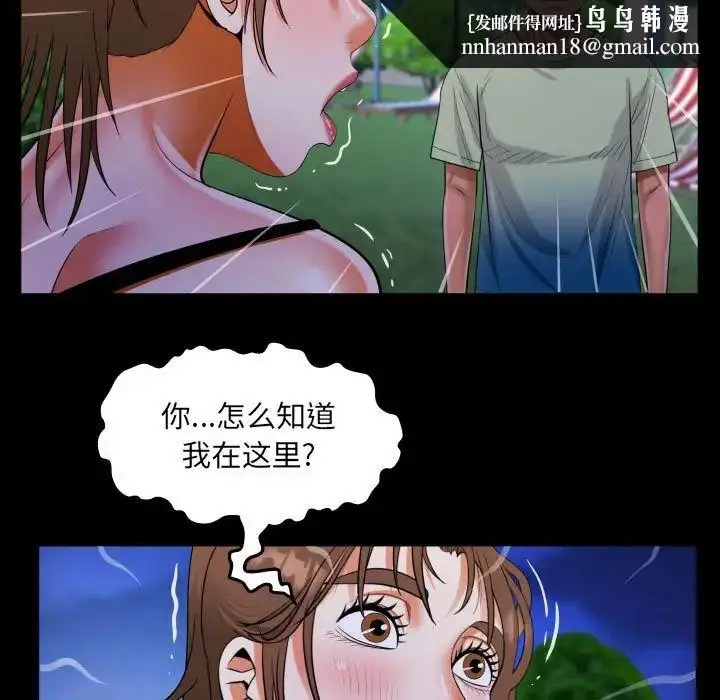 漫画《阿姨》第98话第43张图