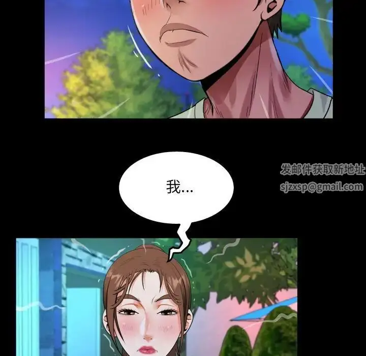 漫画《阿姨》第98话第45张图