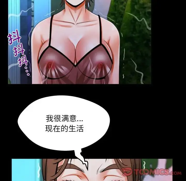 漫画《阿姨》第98话第46张图