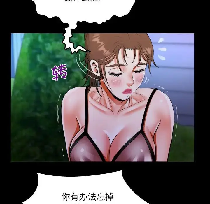 漫画《阿姨》第98话第49张图