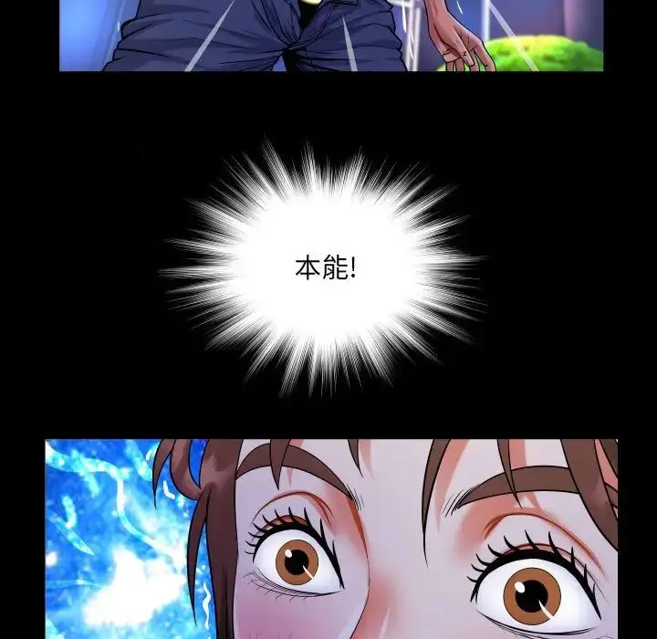 漫画《阿姨》第98话第51张图