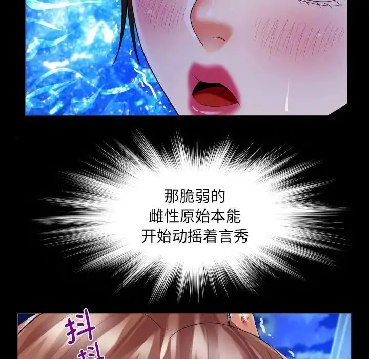 漫画《阿姨》第98话第52张图