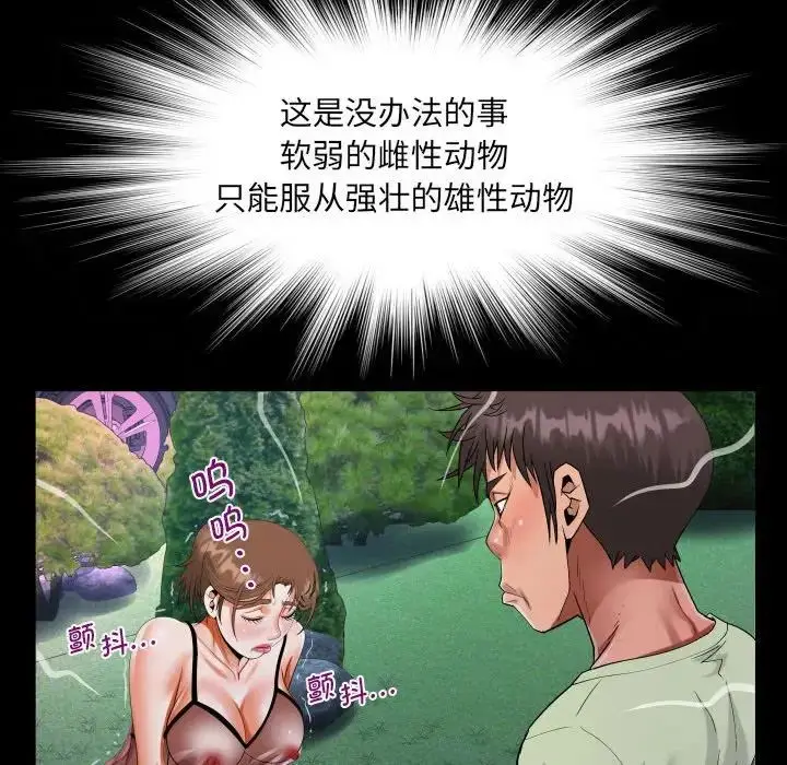 漫画《阿姨》第98话第56张图