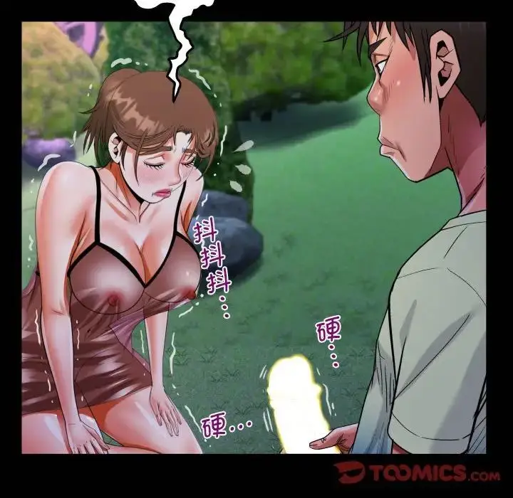 漫画《阿姨》第98话第58张图