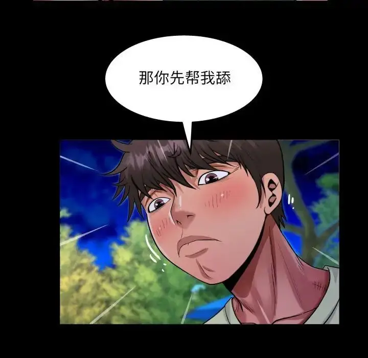 漫画《阿姨》第98话第60张图