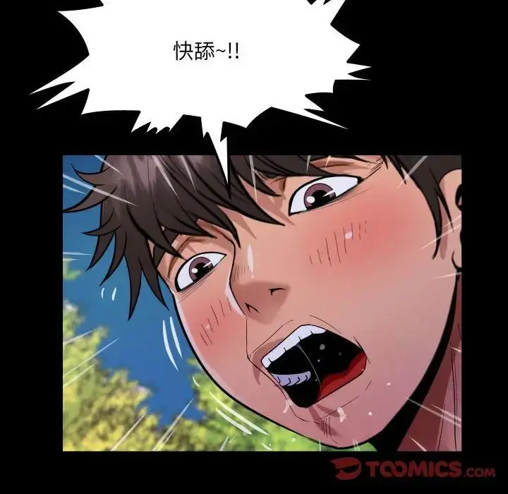 漫画《阿姨》第98话第62张图