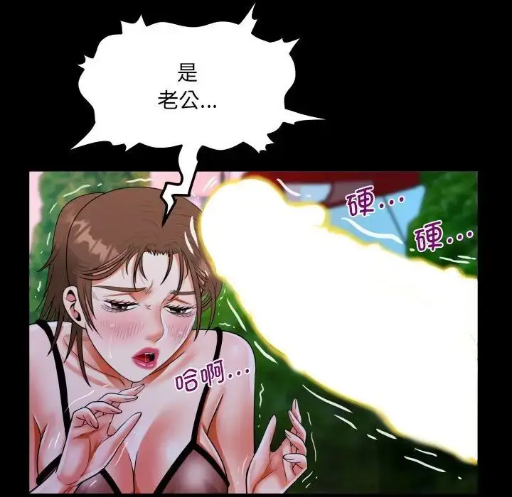 漫画《阿姨》第98话第63张图