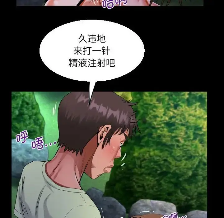 漫画《阿姨》第98话第68张图