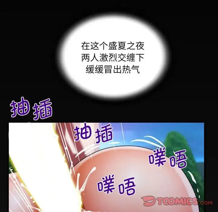 漫画《阿姨》第98话第78张图