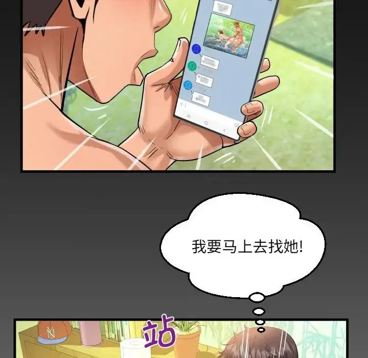 漫画《阿姨》第98话第8张图