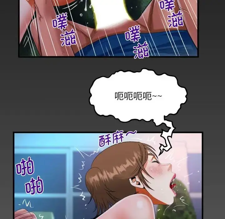 漫画《阿姨》第98话第80张图