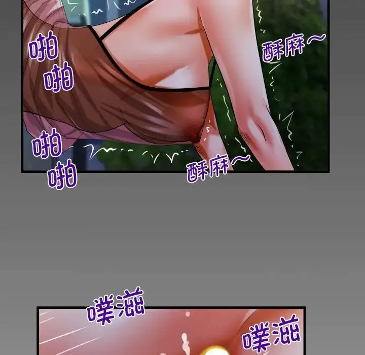 漫画《阿姨》第98话第81张图