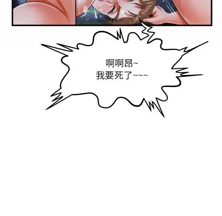 漫画《阿姨》第98话第84张图