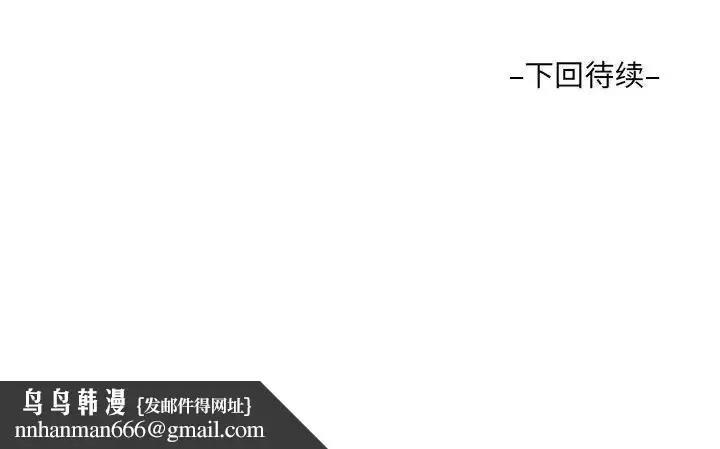 漫画《阿姨》第98话第85张图