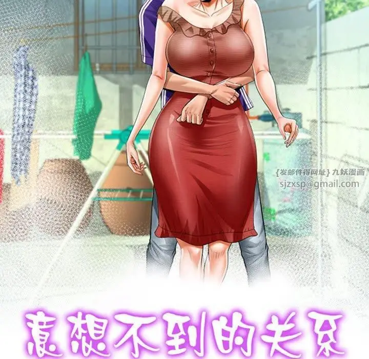 漫画《阿姨》第137话第11张图