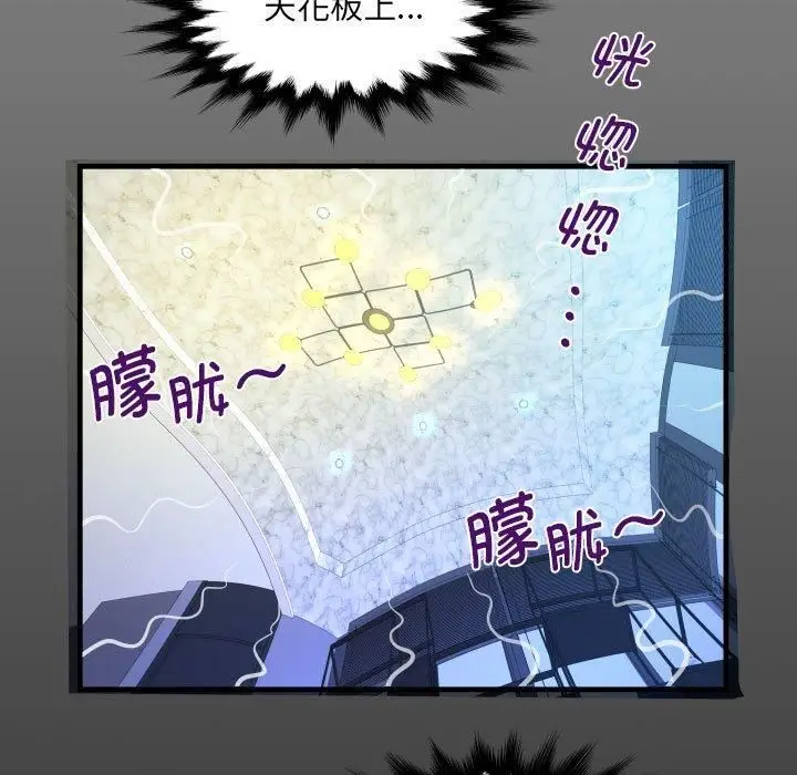 漫画《阿姨》第137话第15张图