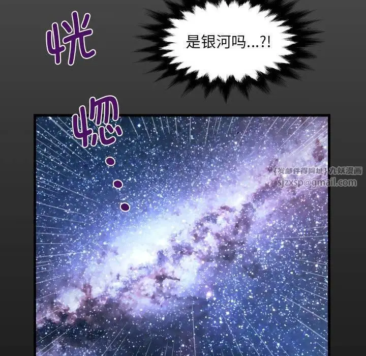 漫画《阿姨》第137话第16张图