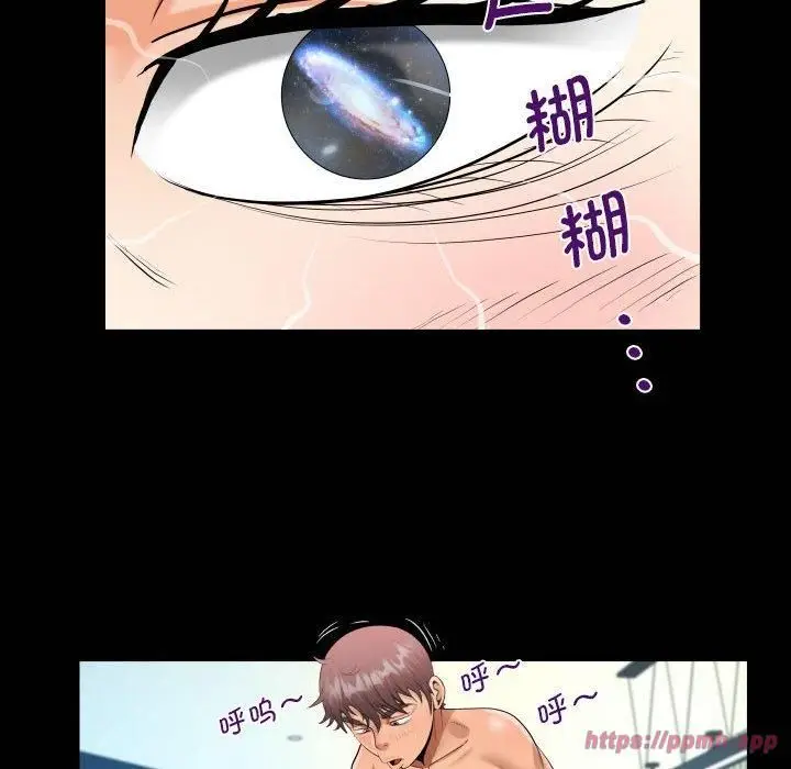 漫画《阿姨》第137话第20张图