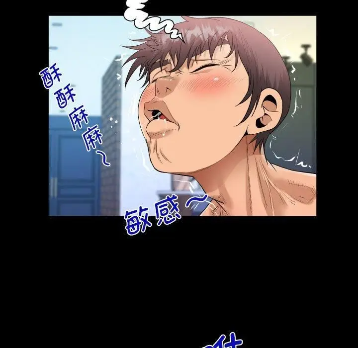 漫画《阿姨》第137话第25张图
