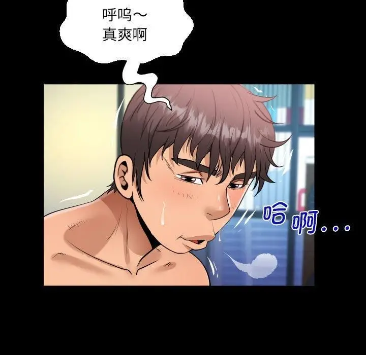 漫画《阿姨》第137话第27张图