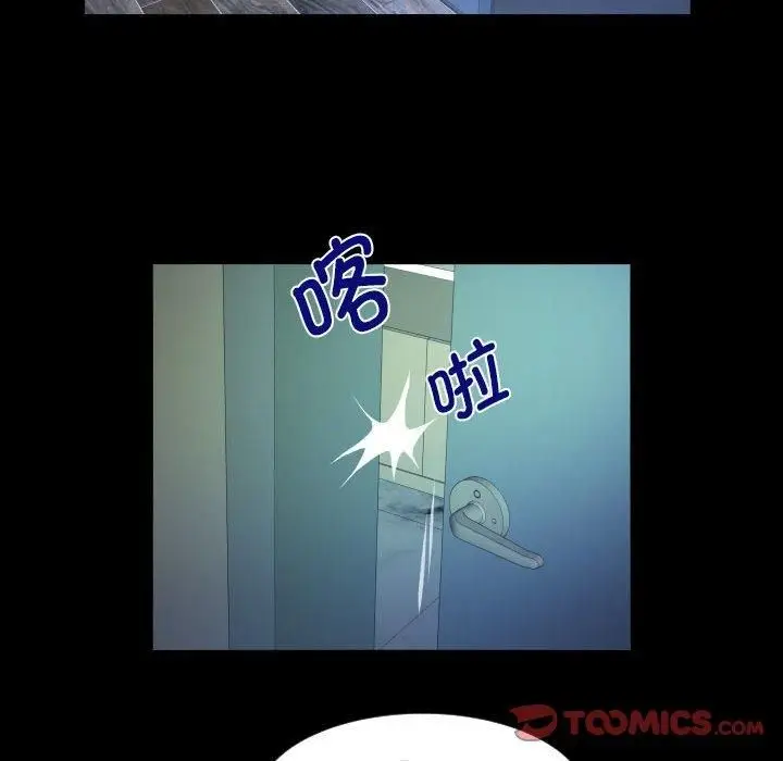 漫画《阿姨》第137话第34张图