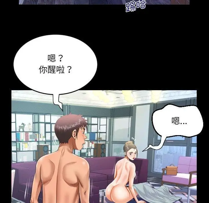 漫画《阿姨》第137话第36张图