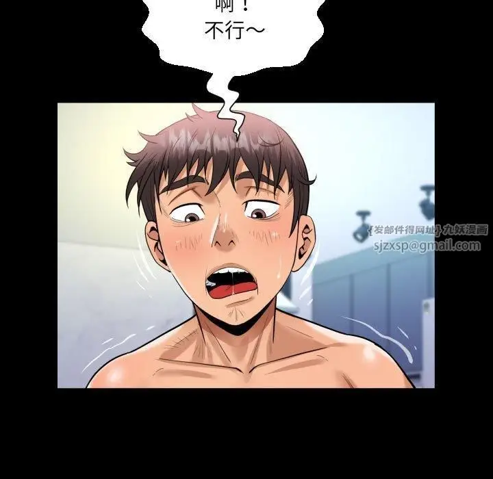 漫画《阿姨》第137话第41张图