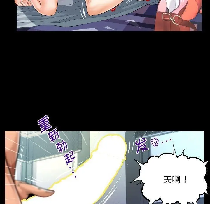 漫画《阿姨》第137话第43张图