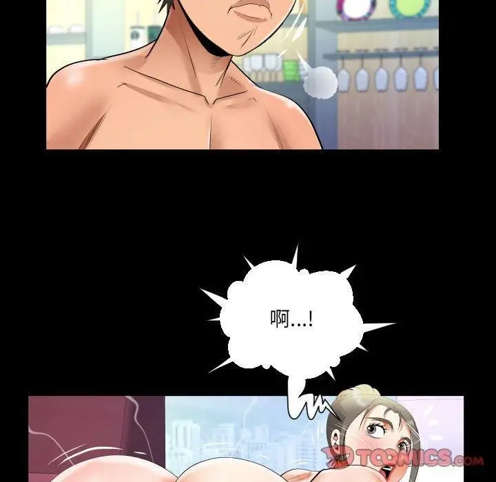 漫画《阿姨》第137话第46张图