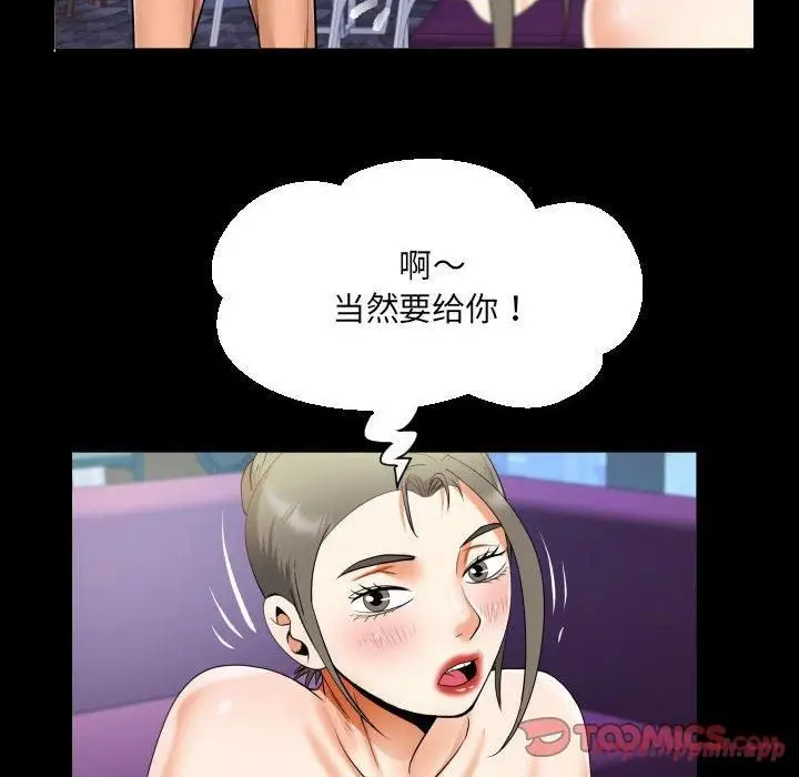 漫画《阿姨》第137话第50张图