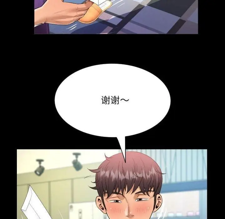 漫画《阿姨》第137话第52张图