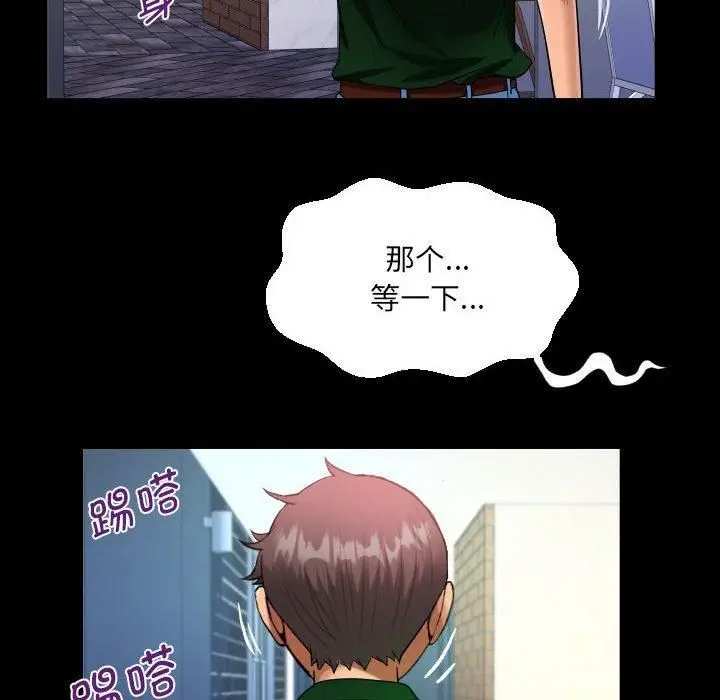 漫画《阿姨》第137话第56张图