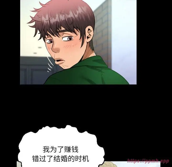 漫画《阿姨》第137话第60张图