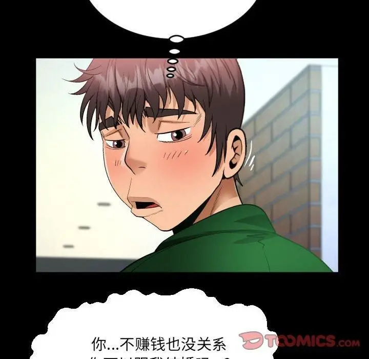 漫画《阿姨》第137话第62张图