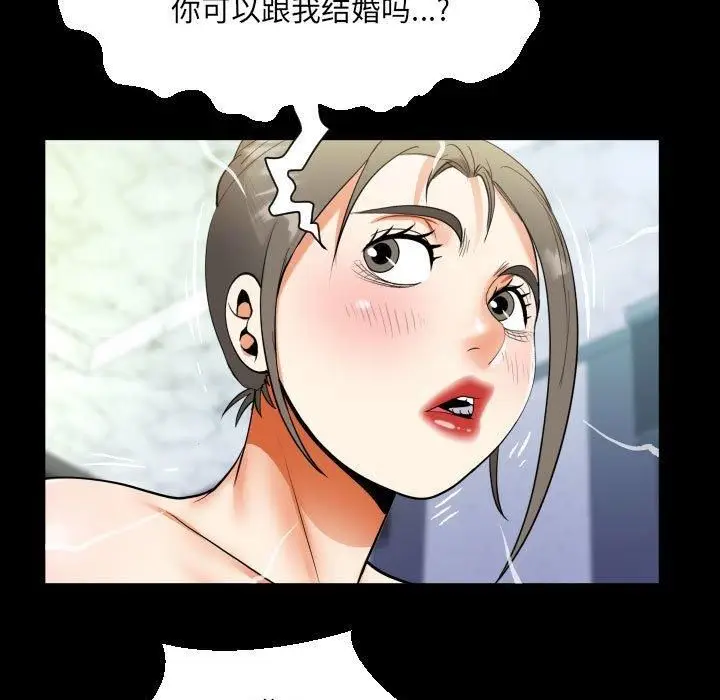 漫画《阿姨》第137话第63张图