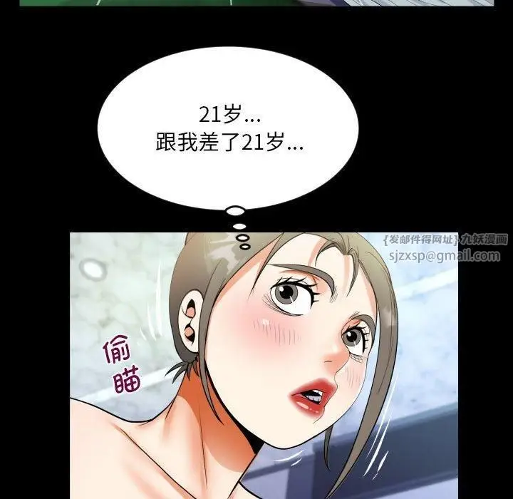 漫画《阿姨》第137话第68张图