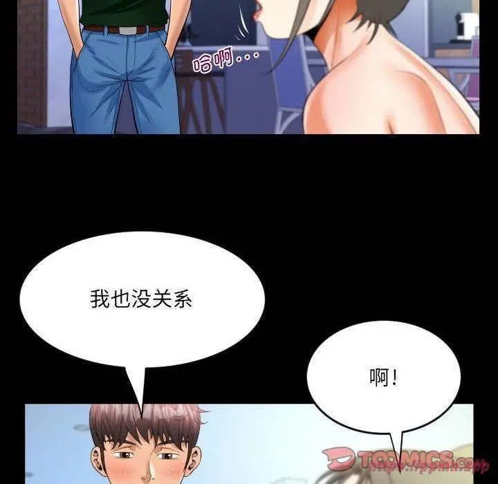 漫画《阿姨》第137话第70张图
