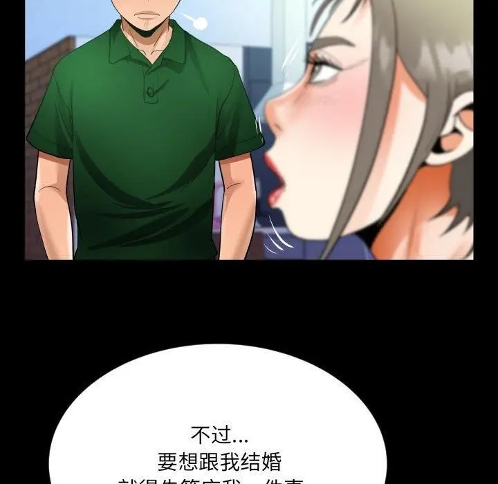 漫画《阿姨》第137话第71张图