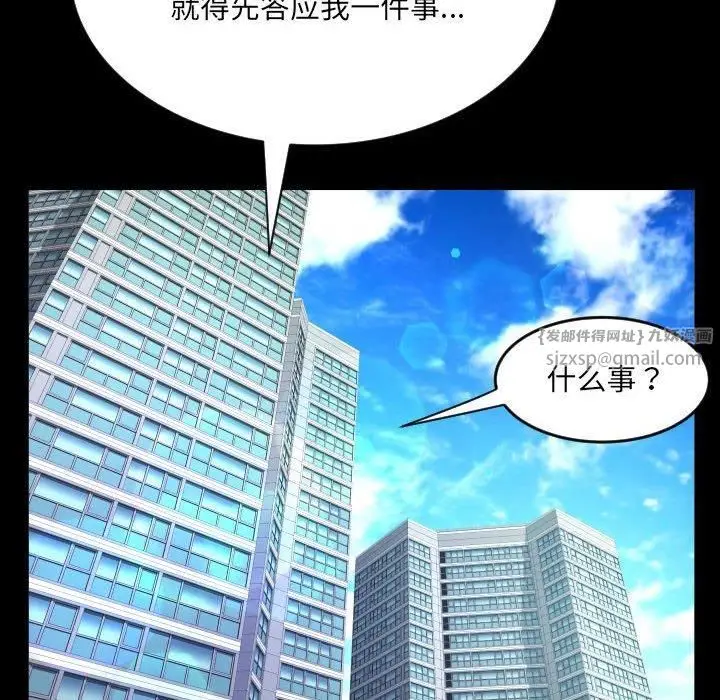漫画《阿姨》第137话第72张图