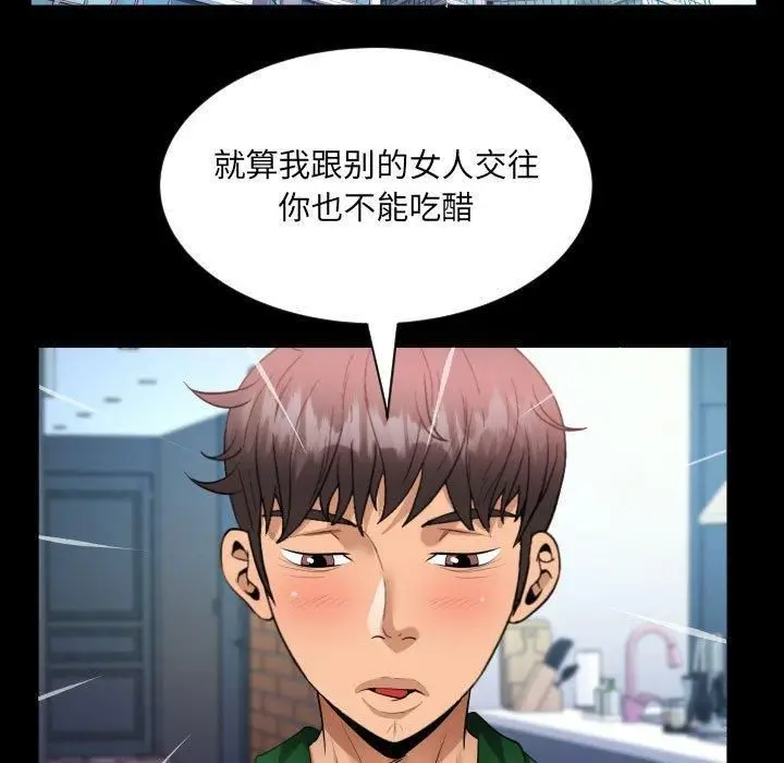 漫画《阿姨》第137话第73张图