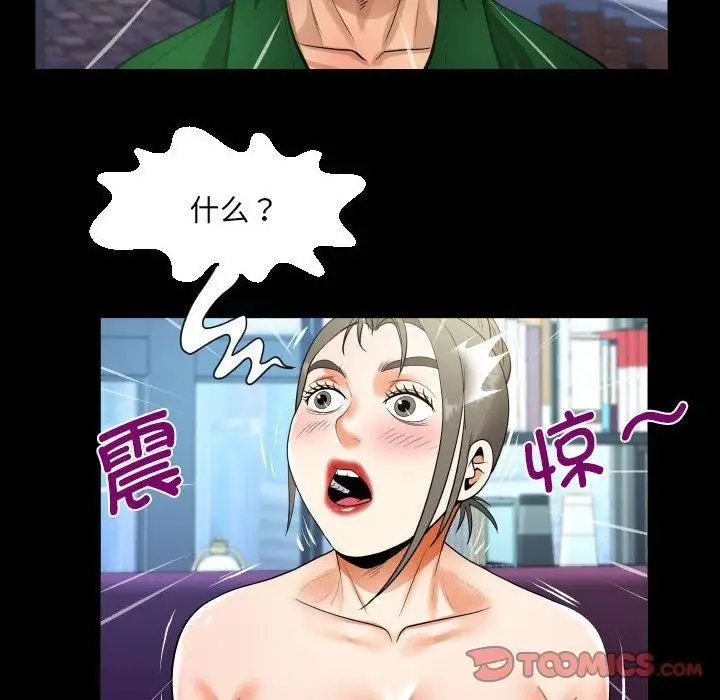 漫画《阿姨》第137话第74张图