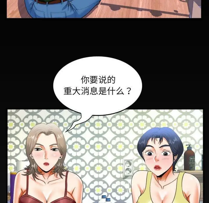 漫画《阿姨》第137话第79张图