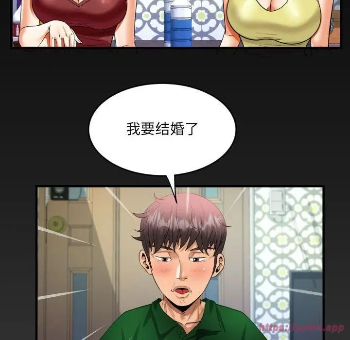 漫画《阿姨》第137话第80张图