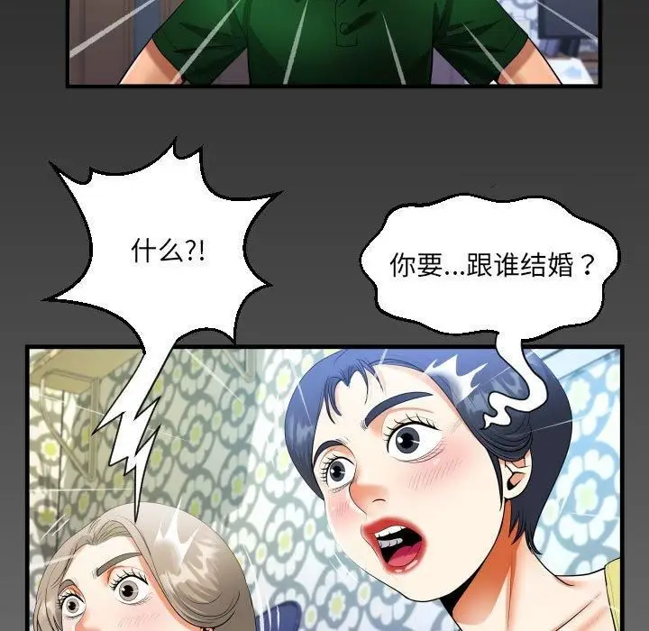 漫画《阿姨》第137话第81张图