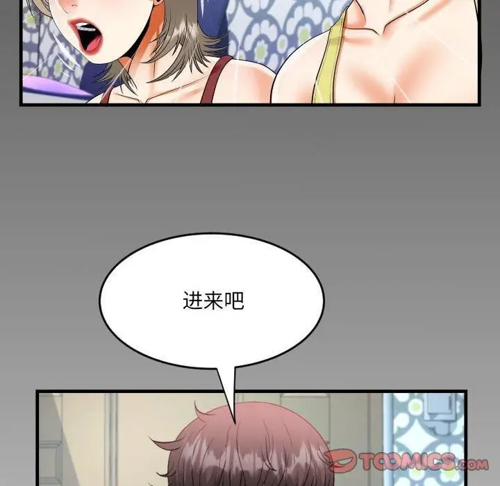 漫画《阿姨》第137话第82张图