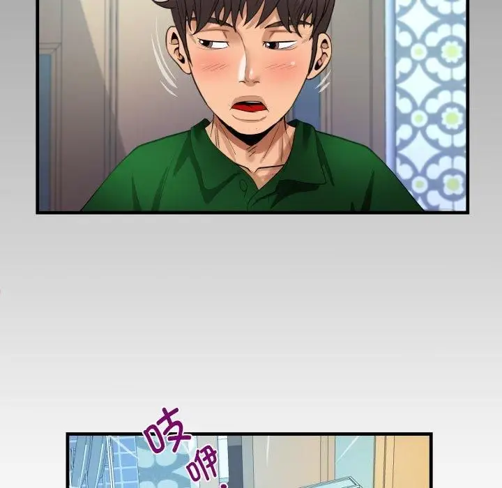 漫画《阿姨》第137话第83张图