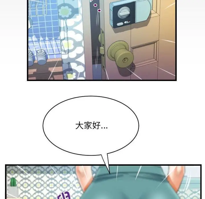 漫画《阿姨》第137话第84张图